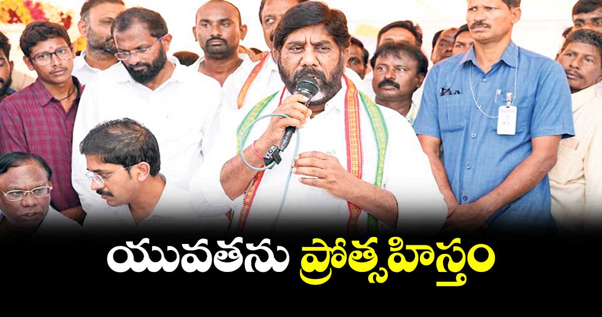 పరిశ్రమలు స్థాపించే వారికి రుణాలు ఇప్పిస్తాం:  ఉపముఖ్యమంత్రి భట్టి విక్రమార్క