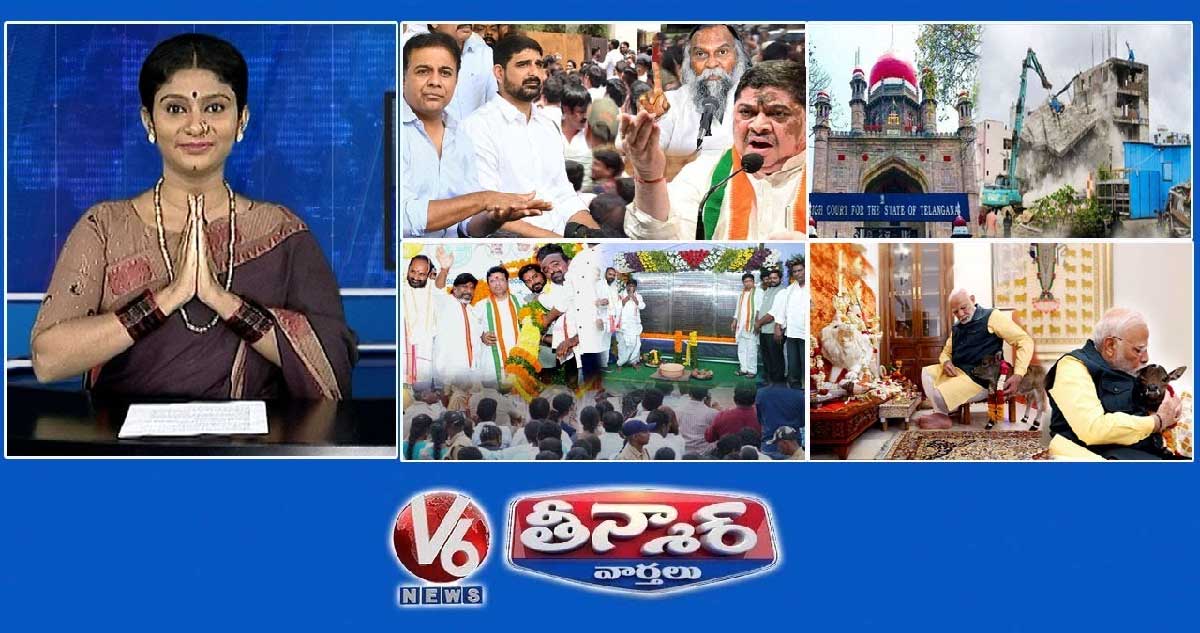 కేటీఆర్ కు కౌంటర్ | హైడ్రా లీగల్ స్టాండింగ్ | పెద్దపల్లి అభివృద్ధి | దీప్జ్యోతికి ప్రధాని మోదీ స్వాగతం | V6తీన్మార్