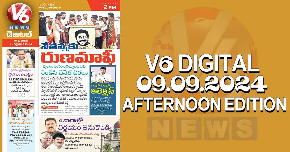 V6 DIGITAL 09.09.2024​ AFTERNOON EDITION