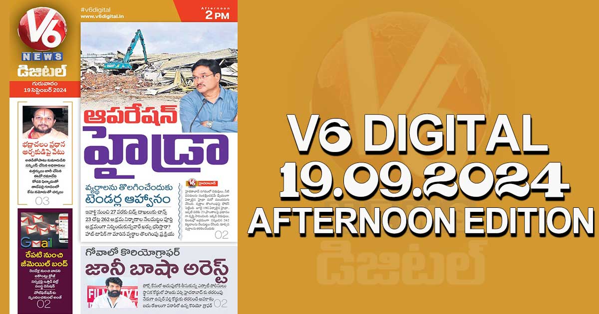 V6 DIGITAL 19.09.2024​ ​AFTERNOON EDITION