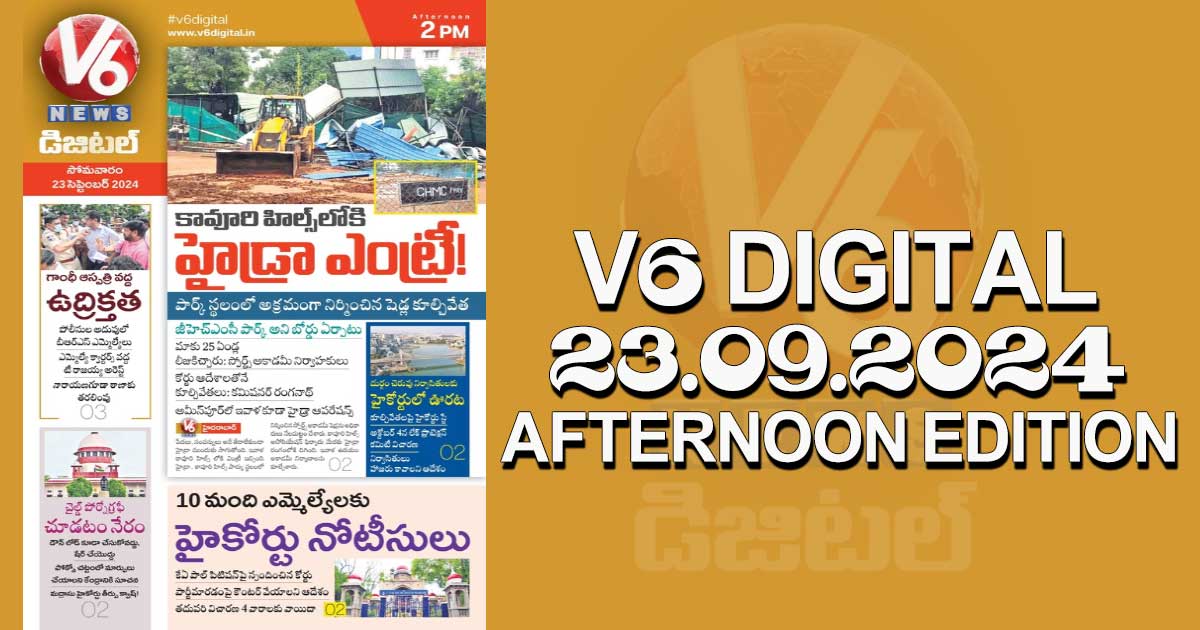 V6 DIGITAL 23.09.2024​ ​AFTERNOON EDITION​