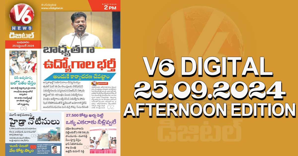 V6 DIGITAL 25.09.2024​ ​AFTERNOON EDITION​