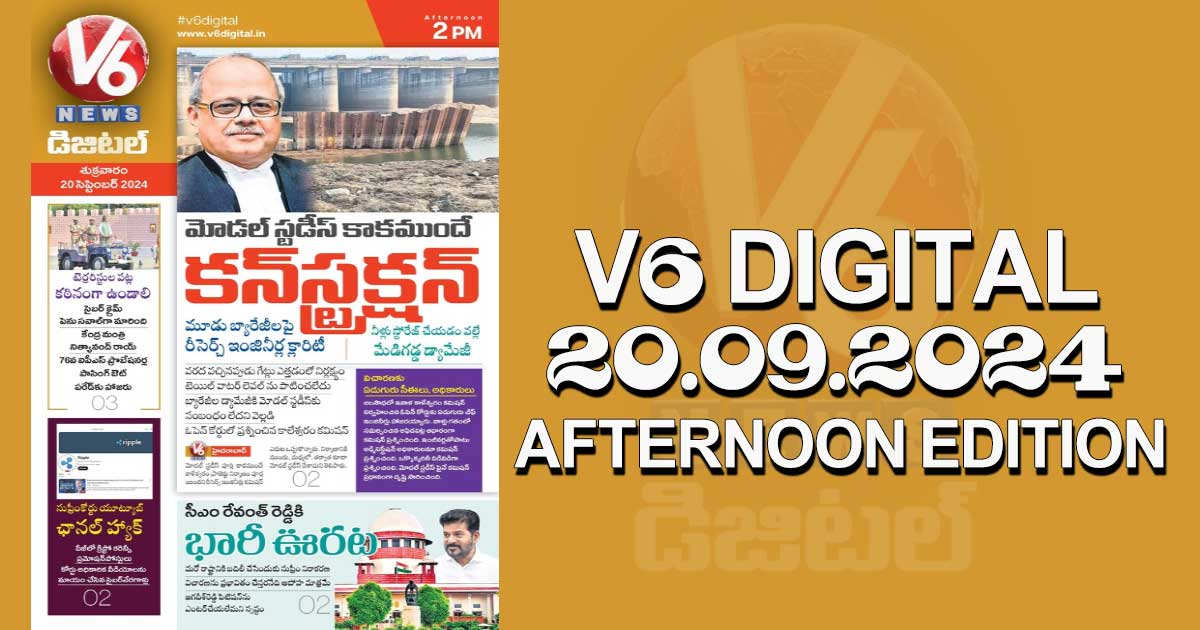 V6 DIGITAL 20.09.2024​ AFTERNOON EDITION​