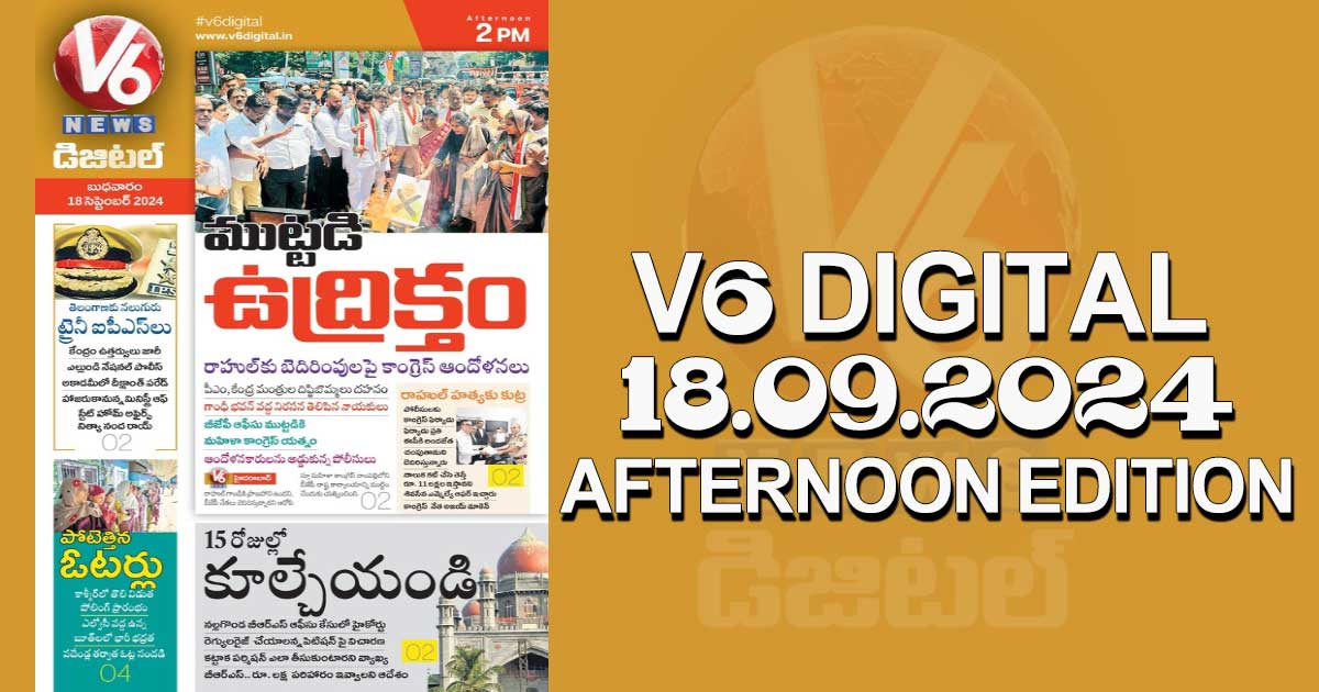 V6 DIGITAL 18.09.2024​ ​AFTERNOON EDITION​