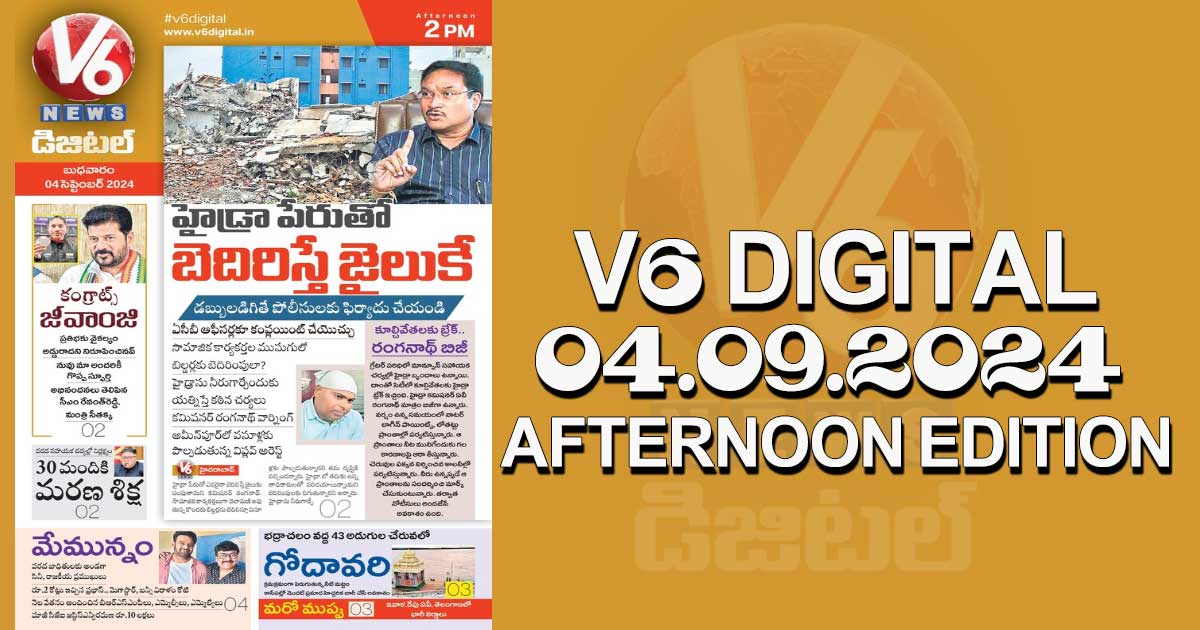 V6 DIGITAL 04.09.2024​ ​AFTERNOON EDITION​