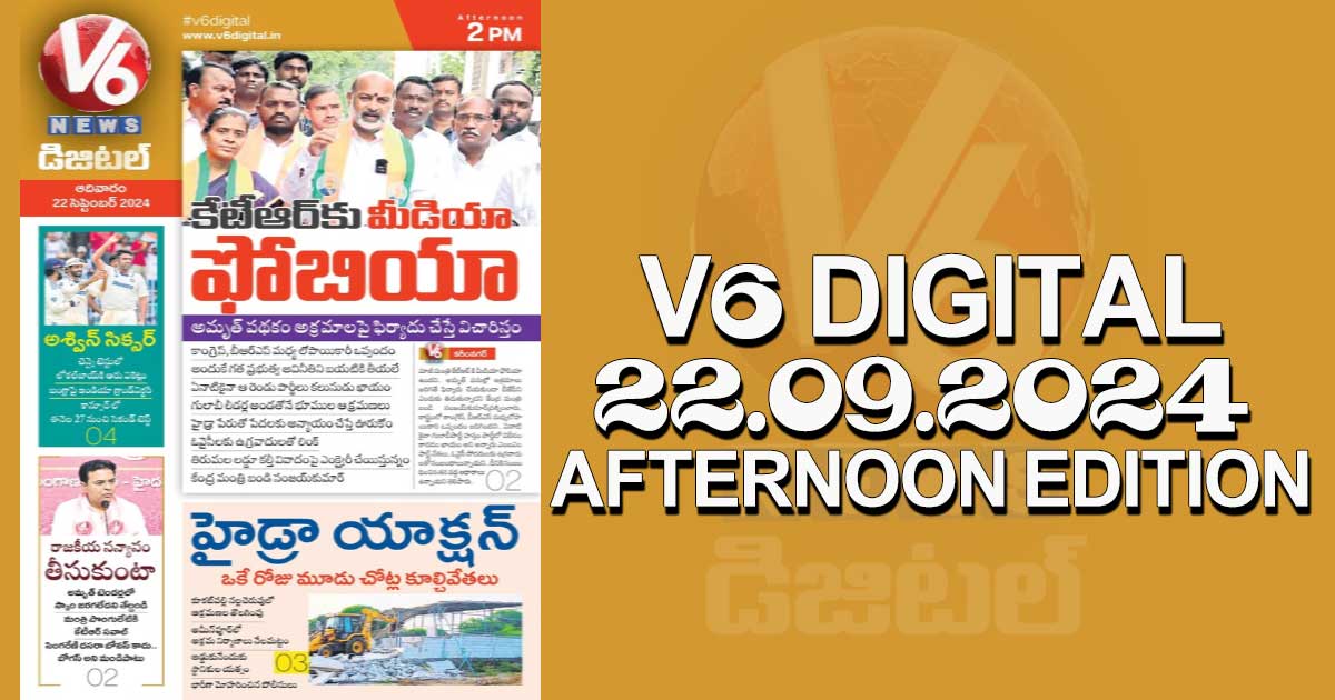 V6 DIGITAL 22.09.2024​ AFTERNOON EDITION​