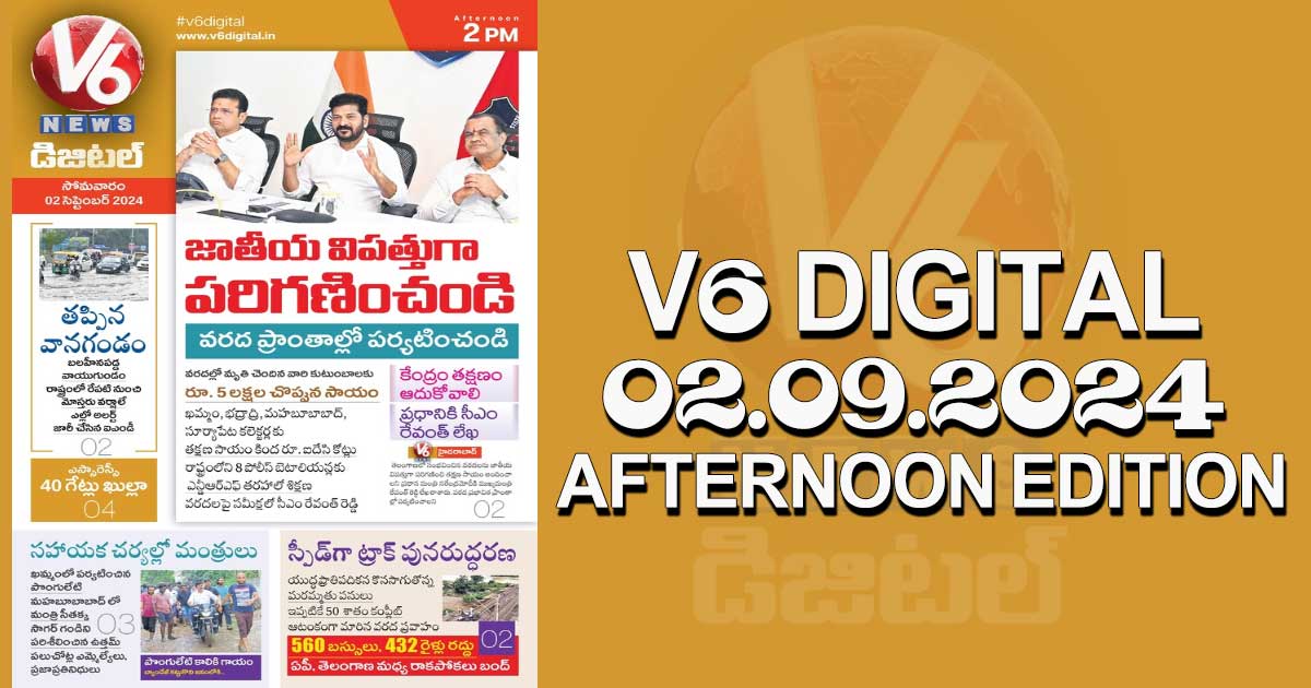 V6 DIGITAL 02.09.2024​ ​AFTERNOON EDITION​