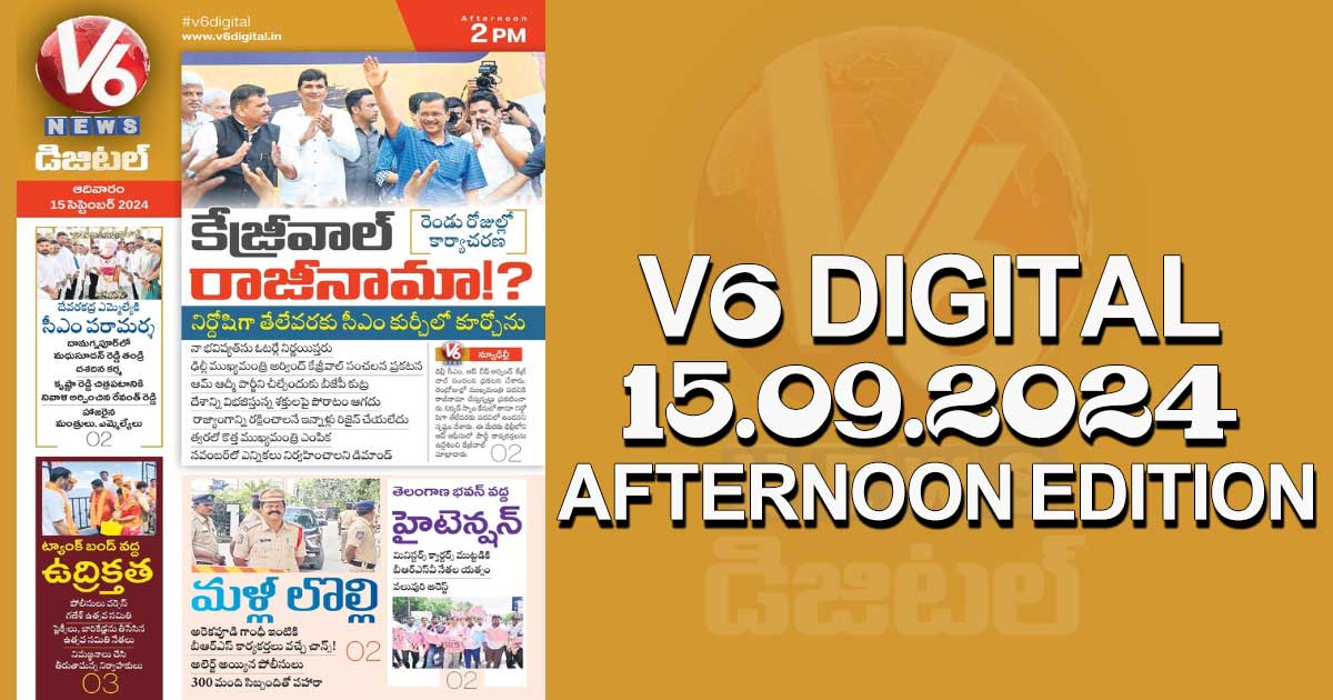 V6 DIGITAL 15.09.2024​ ​AFTERNOON EDITION​