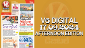 V6 DIGITAL 17.09.2024​ ​AFTERNOON EDITION​