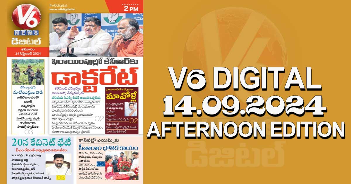 V6 DIGITAL 14.09.2024​ AFTERNOON EDITION ​