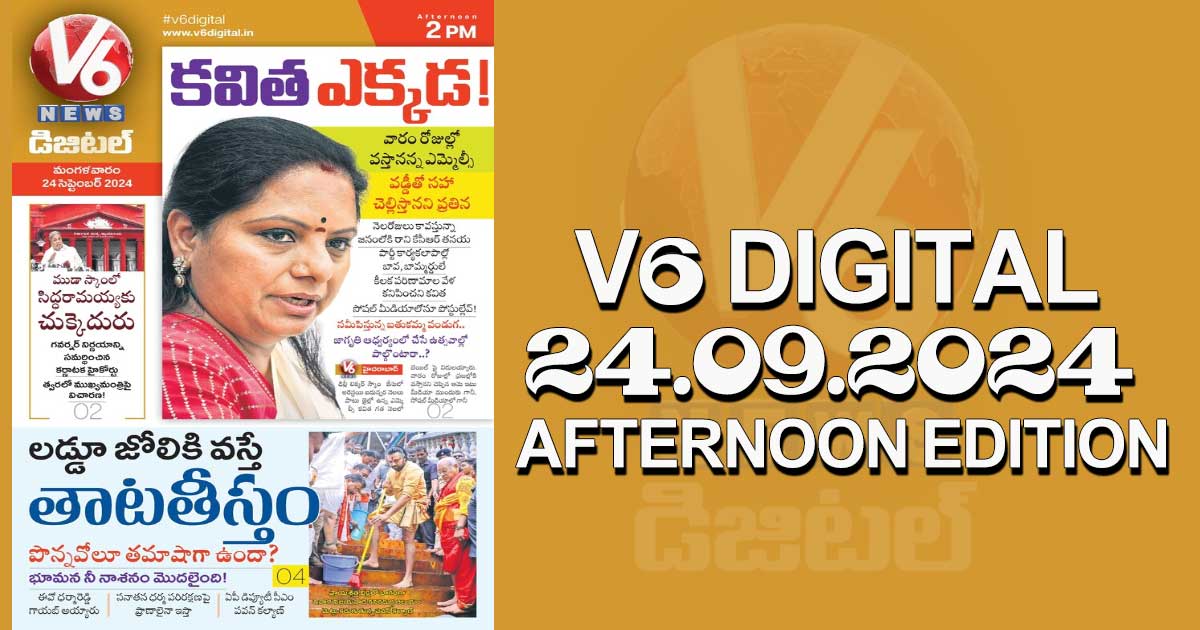 V6 DIGITAL 24.09.2024​ ​AFTERNOON EDITION​