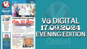 V6 DIGITAL 17.09.2024​ ​EVENING EDITION​