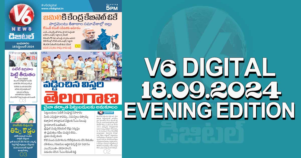 V6 DIGITAL 18.09.2024​ ​EVENING EDITION​