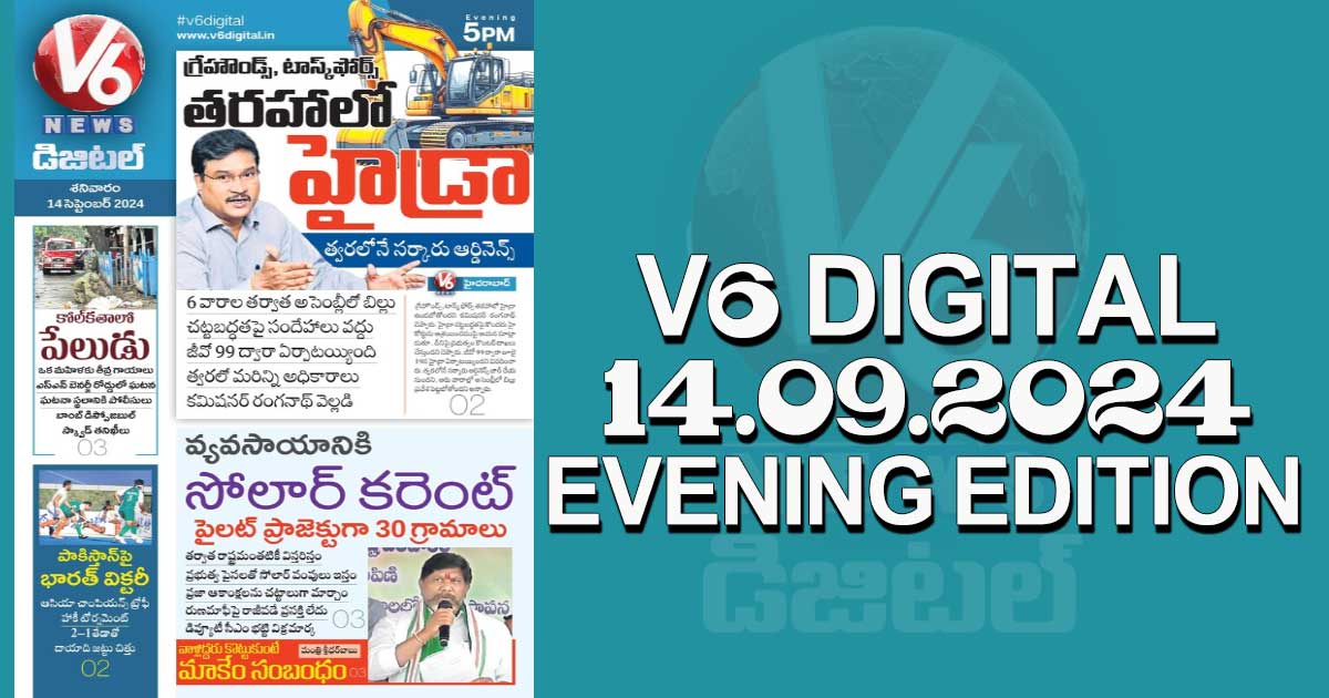 V6 DIGITAL 14.09.2024​ ​EVENING EDITION ​