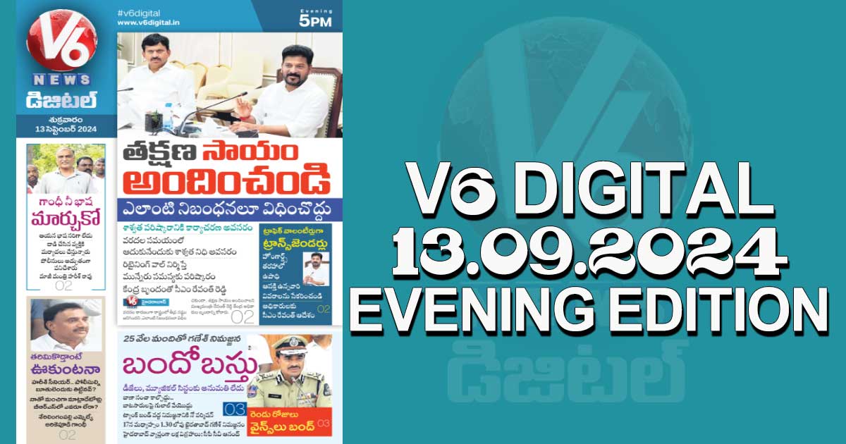 V6 DIGITAL 13.09.2024​ ​EVENING EDITION ​