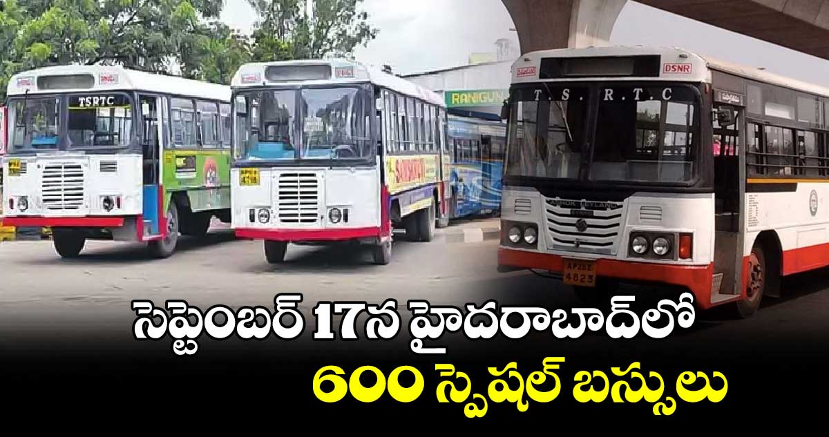 సెప్టెంబర్ 17న హైదరాబాద్‌లో 600 స్పెషల్ బస్సులు