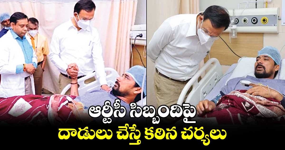 ఆర్టీసీ సిబ్బందిపై దాడులు చేస్తే కఠిన చర్యలు : ఎండీ వీసీ సజ్జనార్