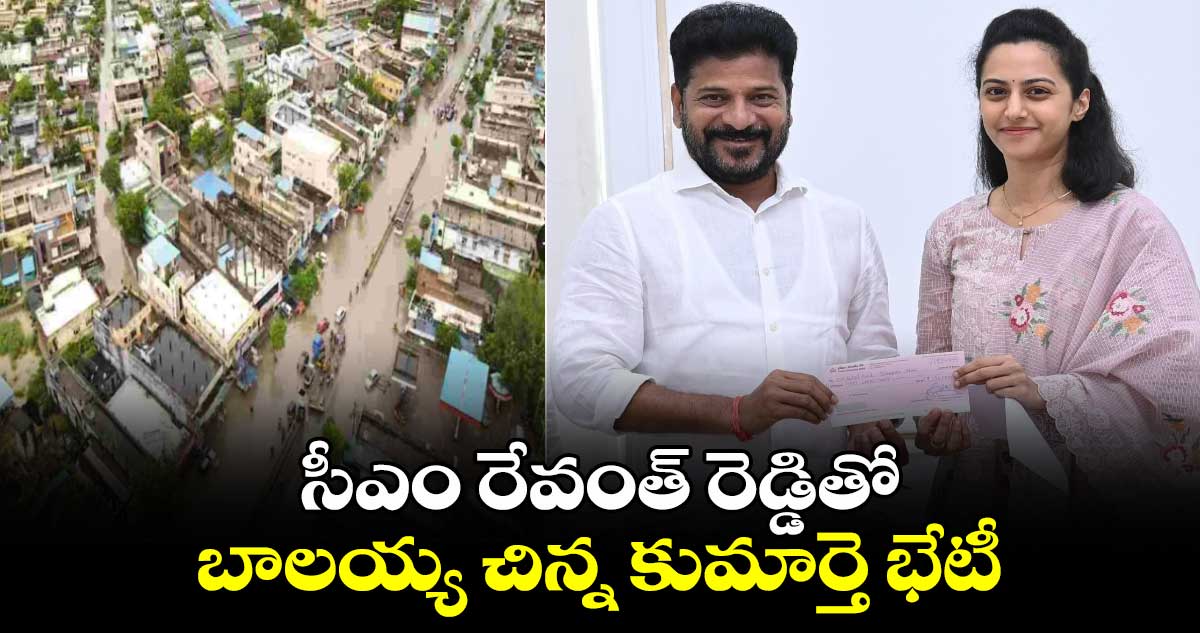 సీఎం రేవంత్ రెడ్డితో బాలయ్య చిన్న కుమార్తె భేటీ