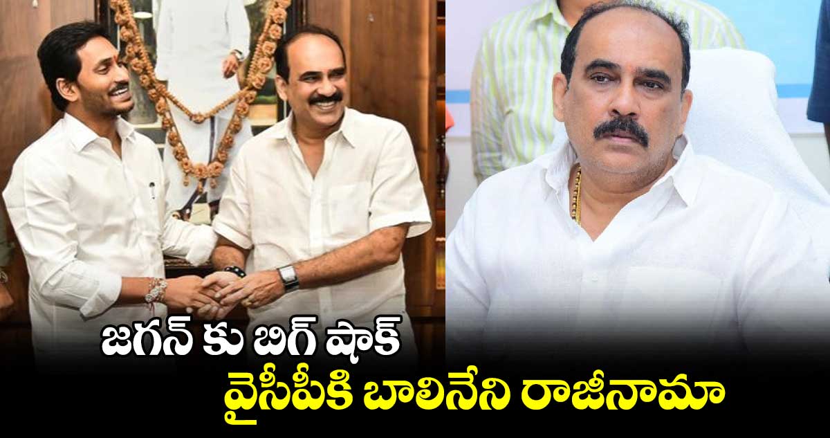 జగన్ కు బిగ్ షాక్... వైసీపీకి బాలినేని రాజీనామా.. 