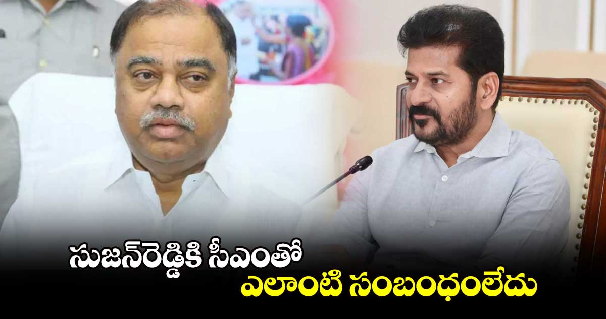 సుజన్‌⁬‌‌రెడ్డికి సీఎంతో ఎలాంటి సంబంధంలేదు:బీఆర్ఎస్ నేత కందాల 