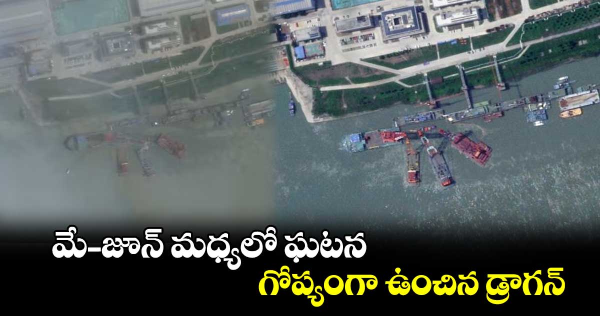 చైనా అణు జలాంతర్గామి మునక: మే-జూన్ మధ్యలో ఘటన.. గోప్యంగా ఉంచిన డ్రాగన్