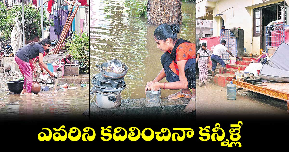 ఎవరిని కదిలించినా కన్నీళ్లే :  కట్టుబట్టలతో మిగిలిపోయిన మున్నేరు బాధితులు