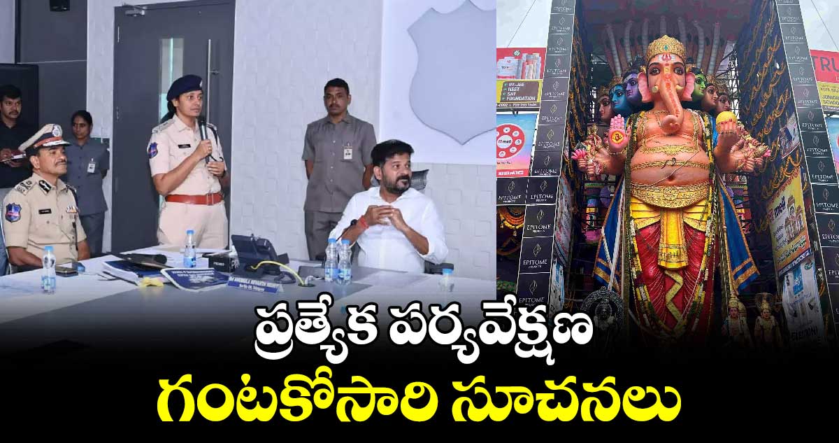 ప్రత్యేక పర్యవేక్షణ.. గంటకోసారి సూచనలు