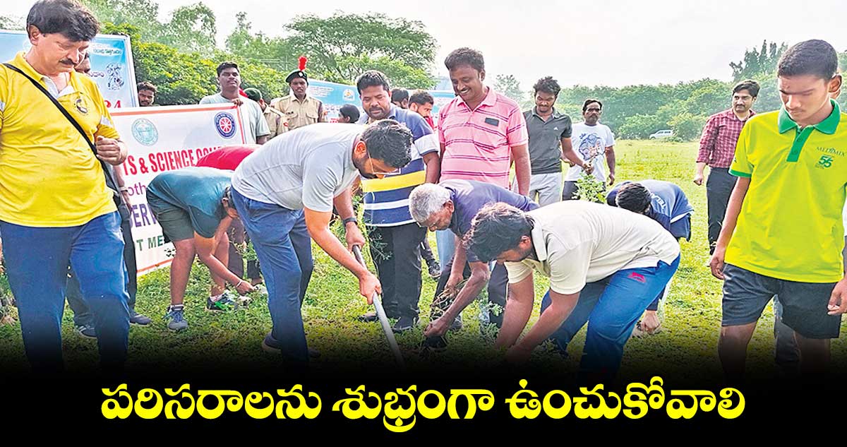 పరిసరాలను శుభ్రంగా ఉంచుకోవాలి :కలెక్టర్ జితేశ్​ వి పాటిల్​ 