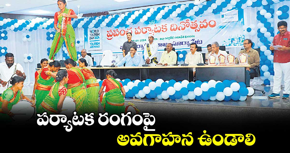 పర్యాటక రంగంపై అవగాహన ఉండాలి : కలెక్టర్ తేజస్ నంద్ లాల్ పవార్ 