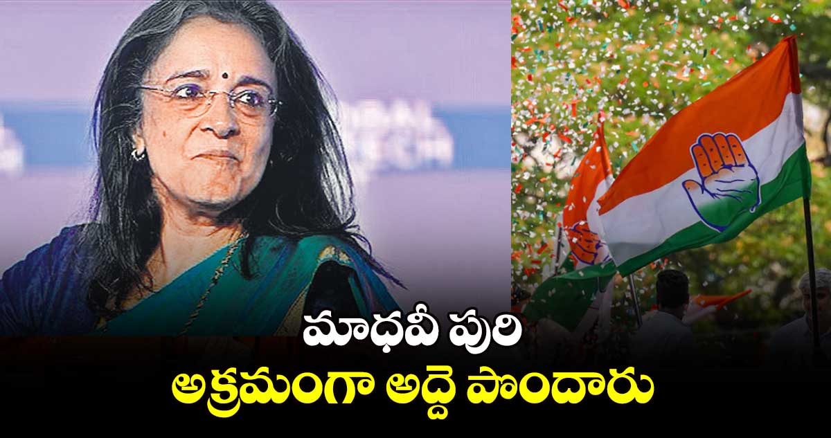 మాధవీ పురి అక్రమంగా అద్దె పొందారు 