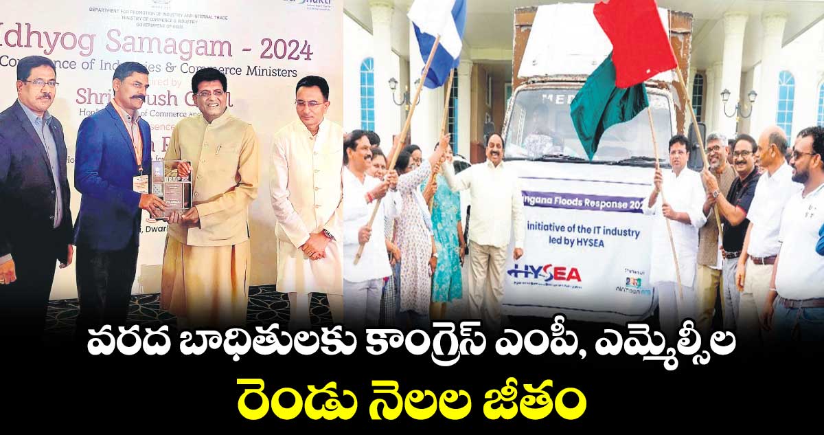 వరద బాధితులకు కాంగ్రెస్​ ఎంపీ, ఎమ్మెల్సీల రెండు నెలల జీతం