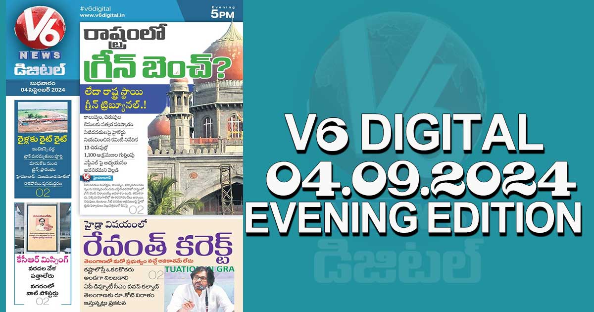 V6 DIGITAL 04.09.2024​ EVENING EDITION​