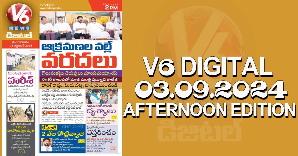 V6 DIGITAL 03.09.2024​ ​AFTERNOON EDITION​