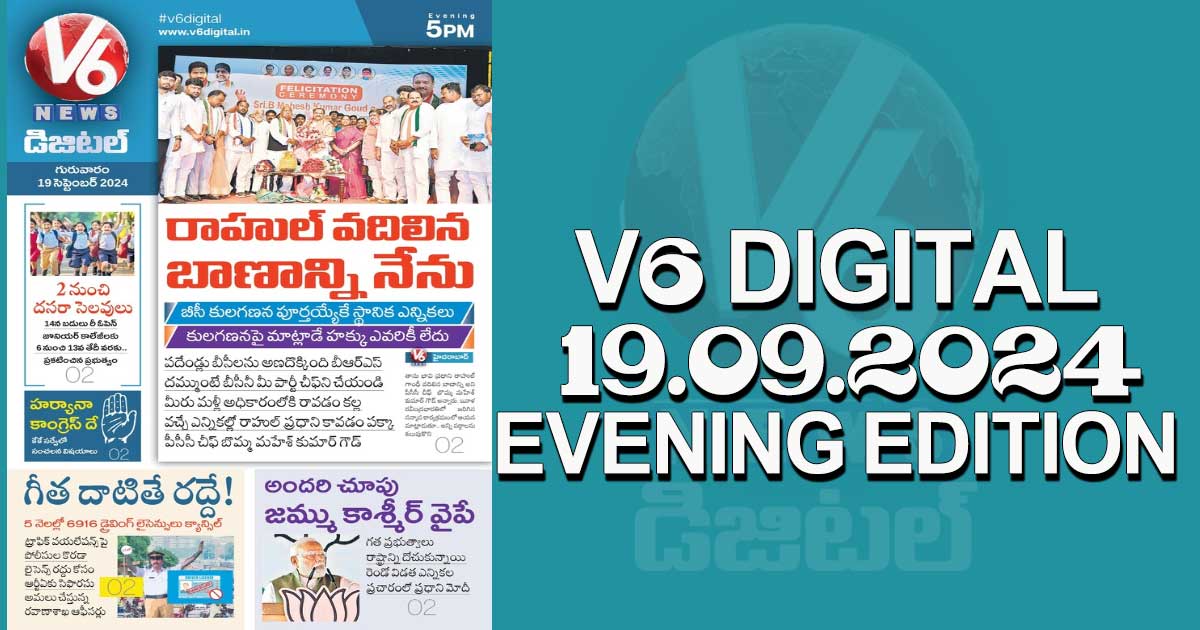 V6 DIGITAL 19.09.2024​ ​EVENING EDITION​