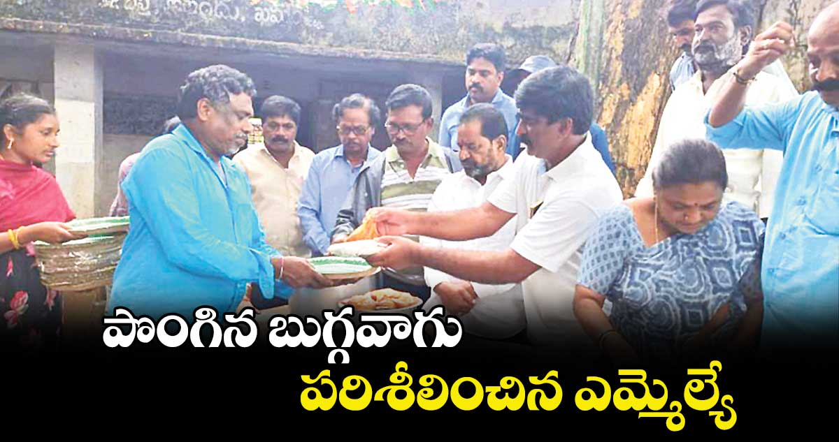  పొంగిన బుగ్గవాగు.. పరిశీలించిన ఎమ్మెల్యే 