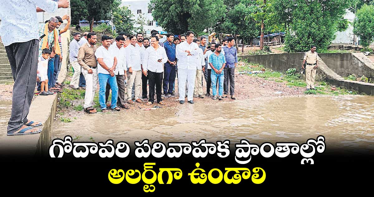 గోదావరి పరివాహక ప్రాంతాల్లో  అలర్ట్‌‌‌‌గా ఉండాలి : అడ్లూరి లక్ష్మణ్​