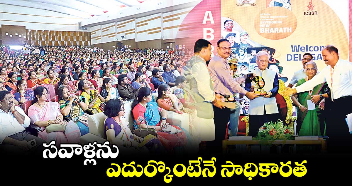 సవాళ్లను ఎదుర్కొంటేనే సాధికారత : గవర్నర్ జిష్ణుదేవ్ వర్మ