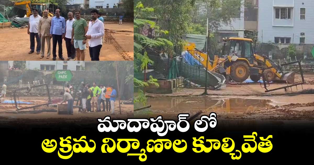 మాదాపూర్ లో అక్రమ నిర్మాణాల కూల్చివేత.. 