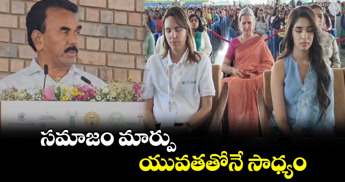 సమాజం మార్పు యువతతోనే సాధ్యం: మంత్రి జూపల్లి