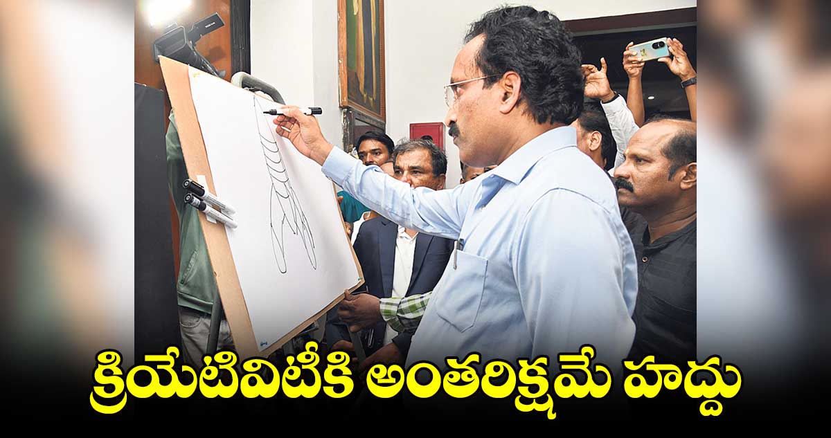 క్రియేటివిటీకి అంతరిక్షమే హద్దు : ఇస్రో చైర్మన్ డాక్టర్ సోమనాథ్