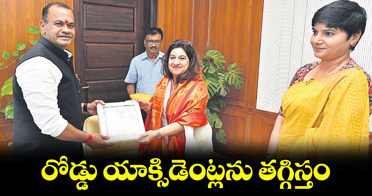 రోడ్డు యాక్సిడెంట్లను తగ్గిస్తం : మంత్రి కోమటిరెడ్డి వెంకట్ రెడ్డి