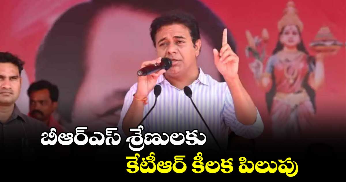  కాంగ్రెస్ పార్టీకి ప్రజలు బుద్ధి చెబుతారు: కేటీఆర్