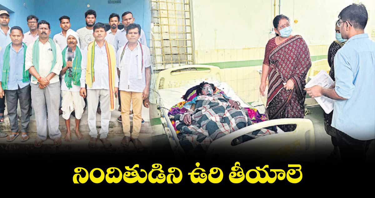 నిందితుడిని ఉరి తీయాలె