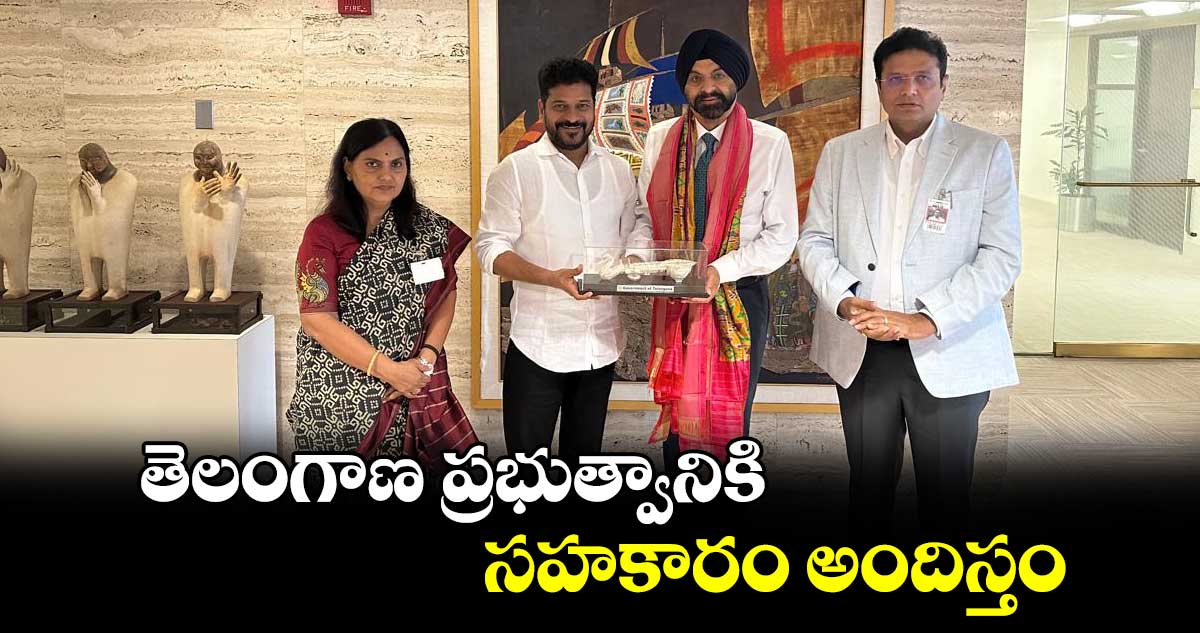 తెలంగాణ ప్రభుత్వానికి సహకారం అందిస్తం