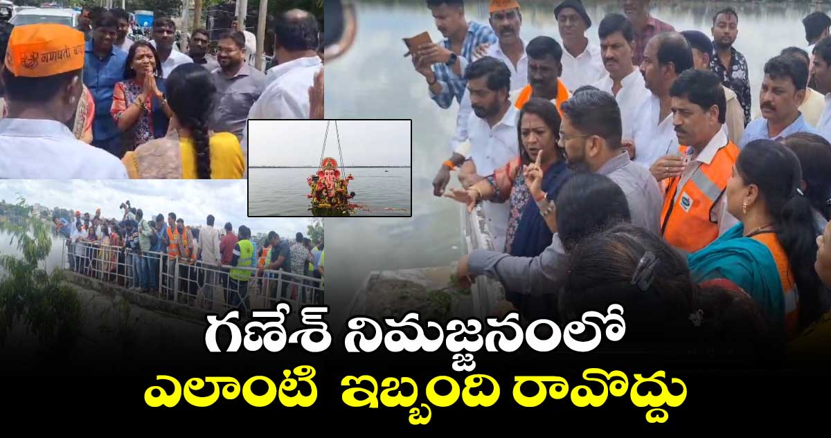 గణేశ్ నిమజ్జనంలో ఎలాంటి ఇబ్బంది రావొద్దు: మేయర్ గద్వాల విజయలక్ష్మి