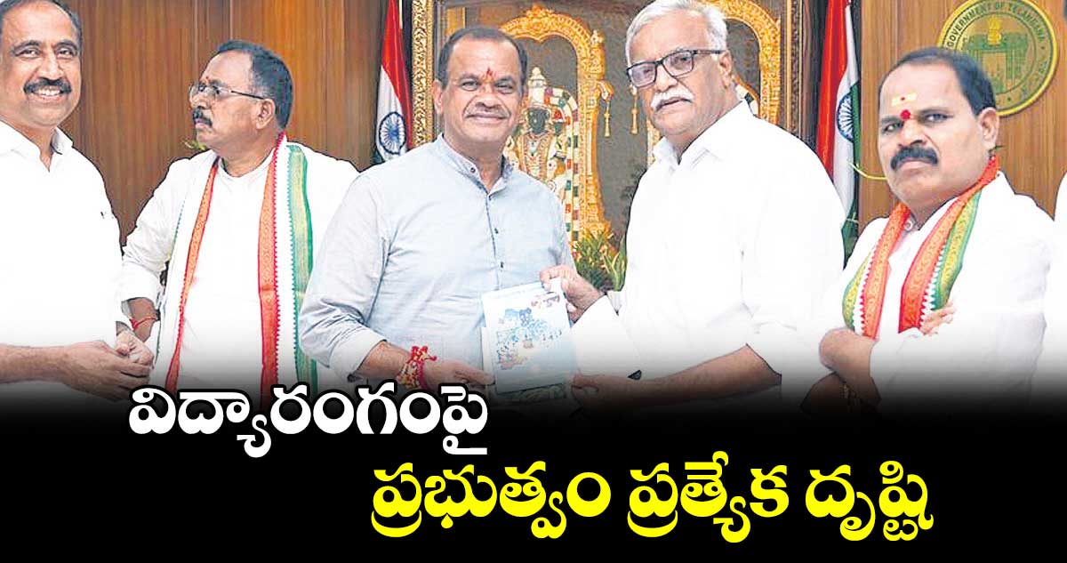 విద్యారంగంపై ప్రభుత్వం ప్రత్యేక దృష్టి  : మంత్రి కోమటిరెడ్డి వెంకట్ రెడ్డి