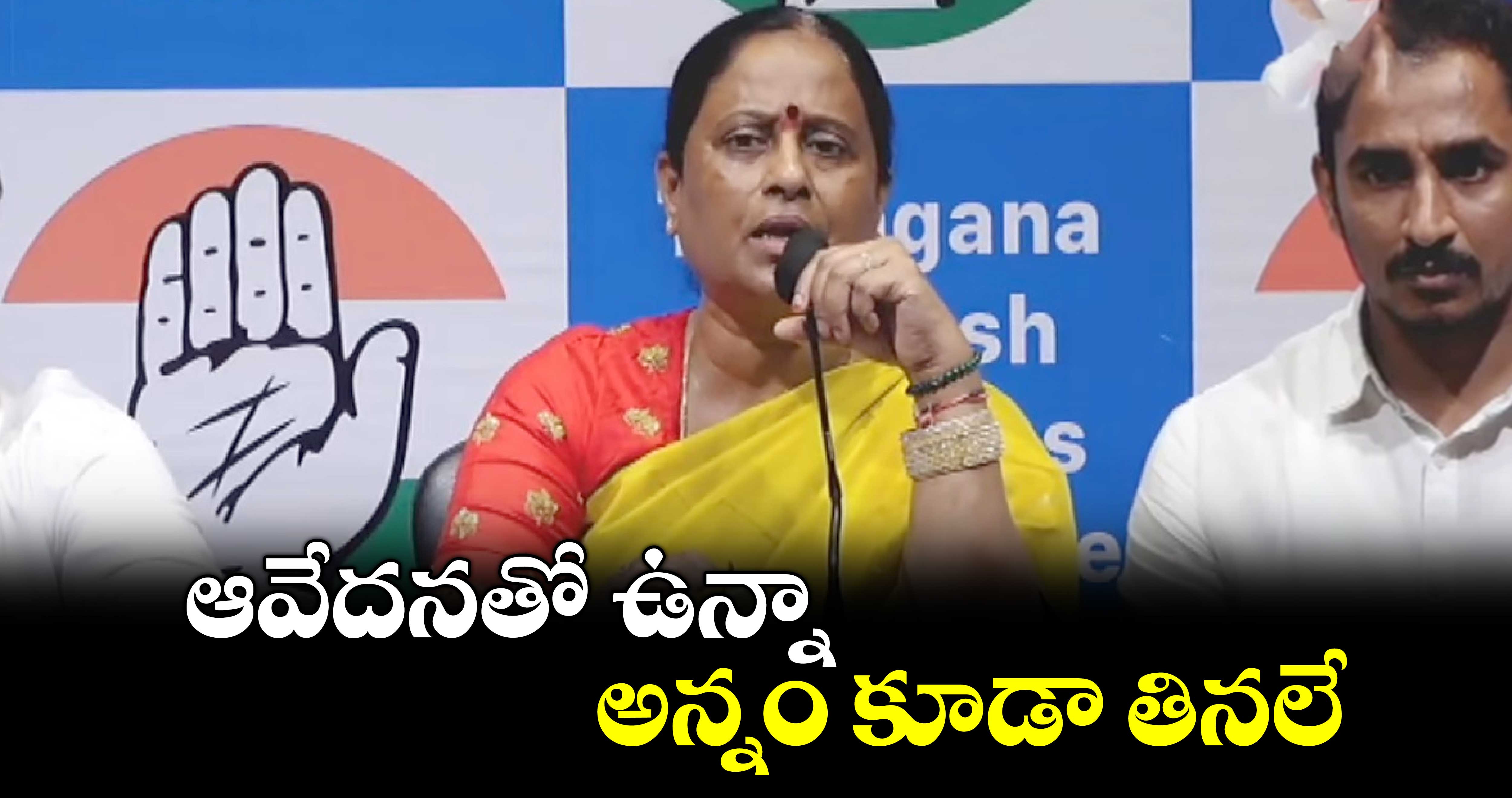 ఆవేదనతో ఉన్నా.. అన్నం కూడా తినలే:  మంత్రి కొండా సురేఖ కంటతడి 