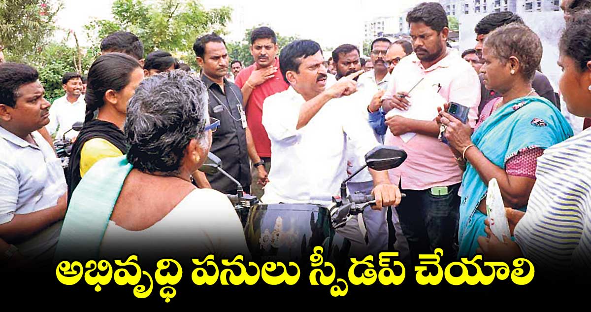 అభివృద్ధి పనులు స్పీడప్​ చేయాలి : పొంగులేటి శ్రీనివాస​రెడ్డి