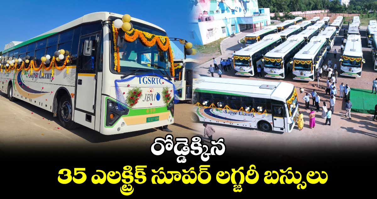 రోడ్డెక్కిన  35 ఎలక్ట్రిక్ సూపర్ లగ్జరీ బస్సులు