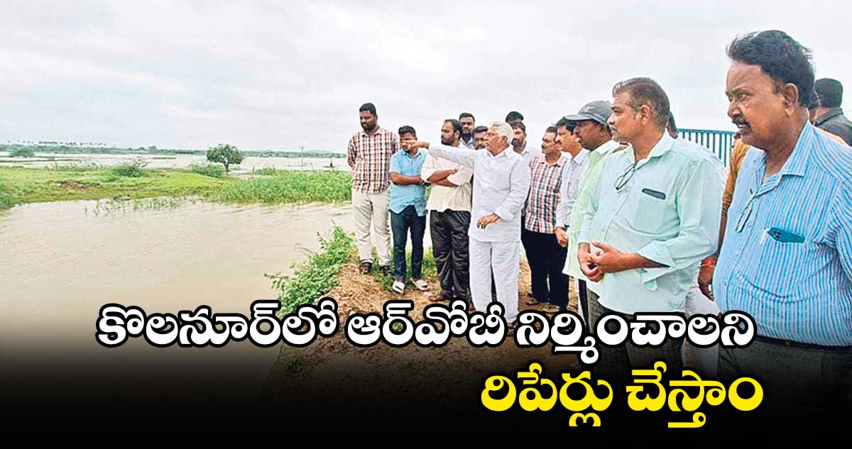 దెబ్బతిన్న కల్వర్టులను రిపేర్లు చేస్తాం : ఎమ్మెల్సీ జీవన్​రెడ్డి